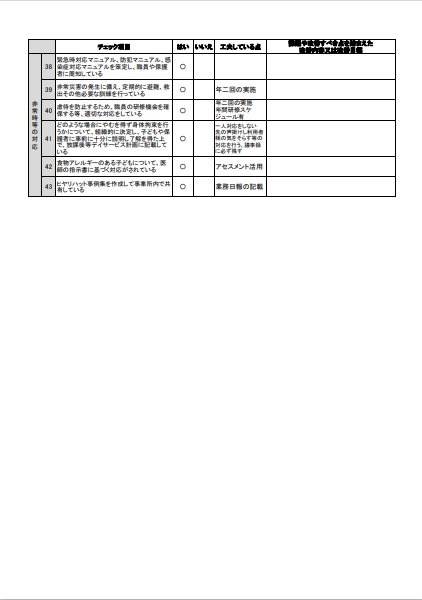 ⑥
