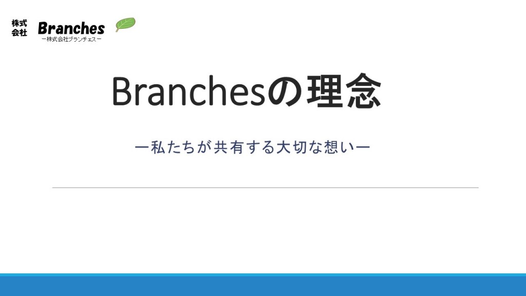 スライド3